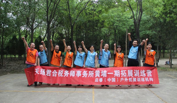 2014拓展訓(xùn)練合影