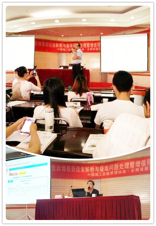 2016-07-19　營改增，建筑企業(yè)輸不起的一場戰(zhàn)役002_副本